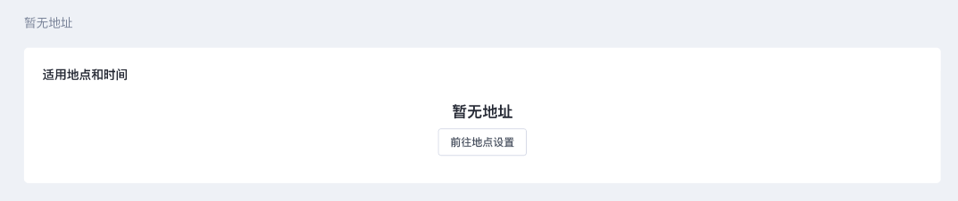 SHOPLINE到店服务预约