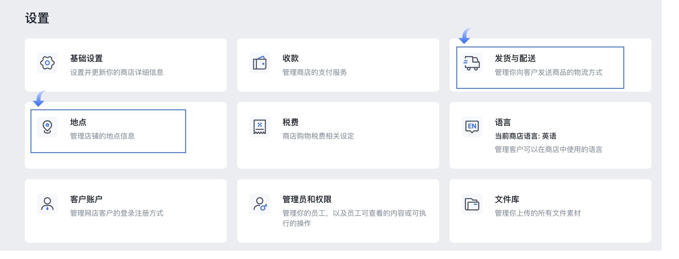 SHOPLINE到店服务预约
