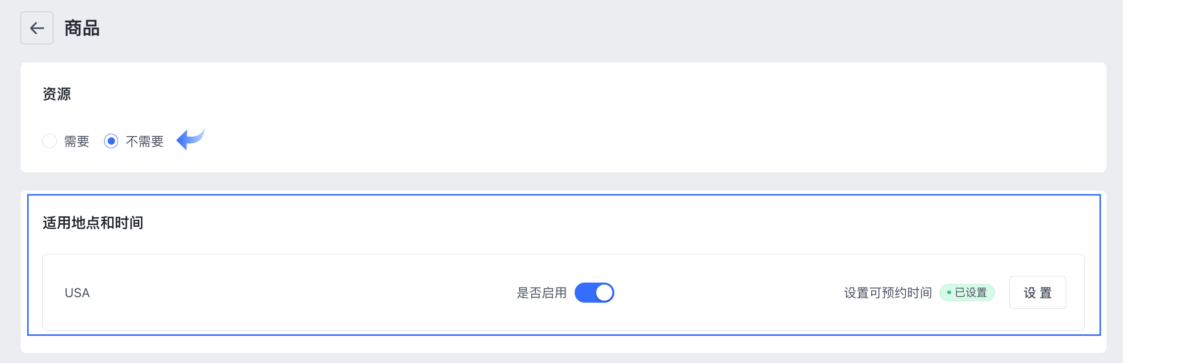 SHOPLINE到店服务预约