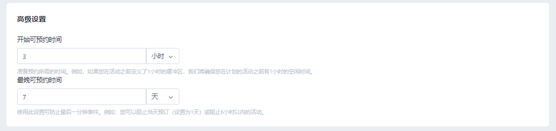 SHOPLINE到店服务预约