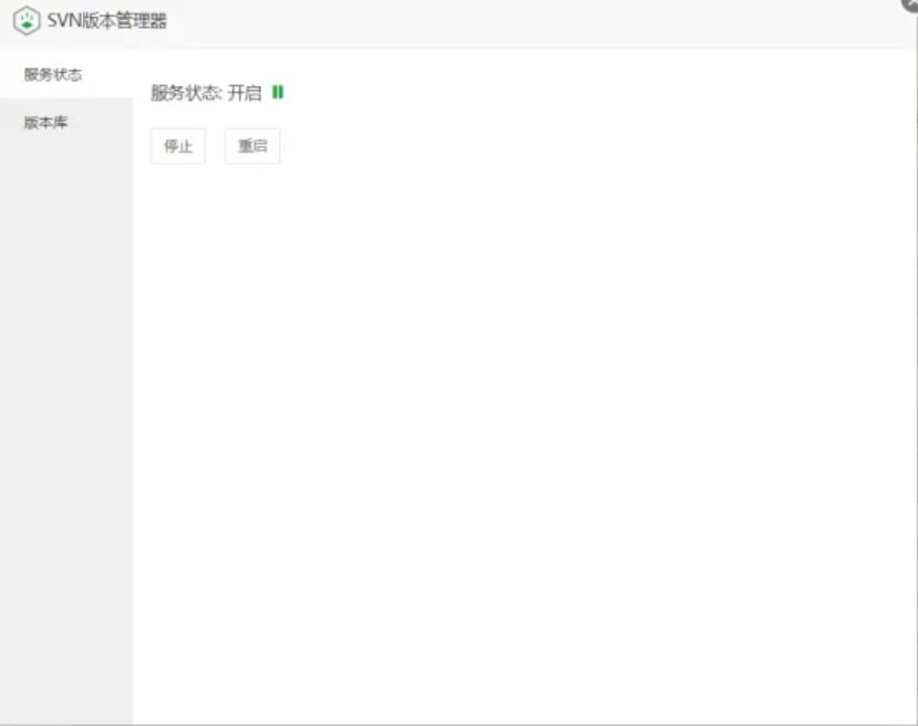 宝塔面板SVN版本管理器