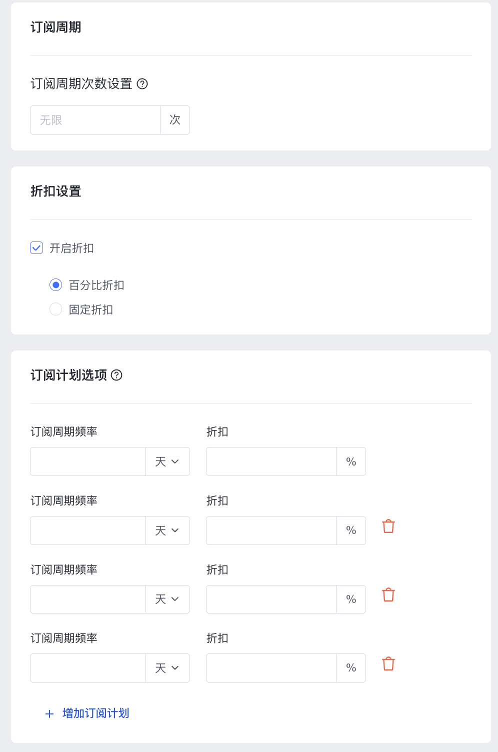 SHOPLINE订阅式电商