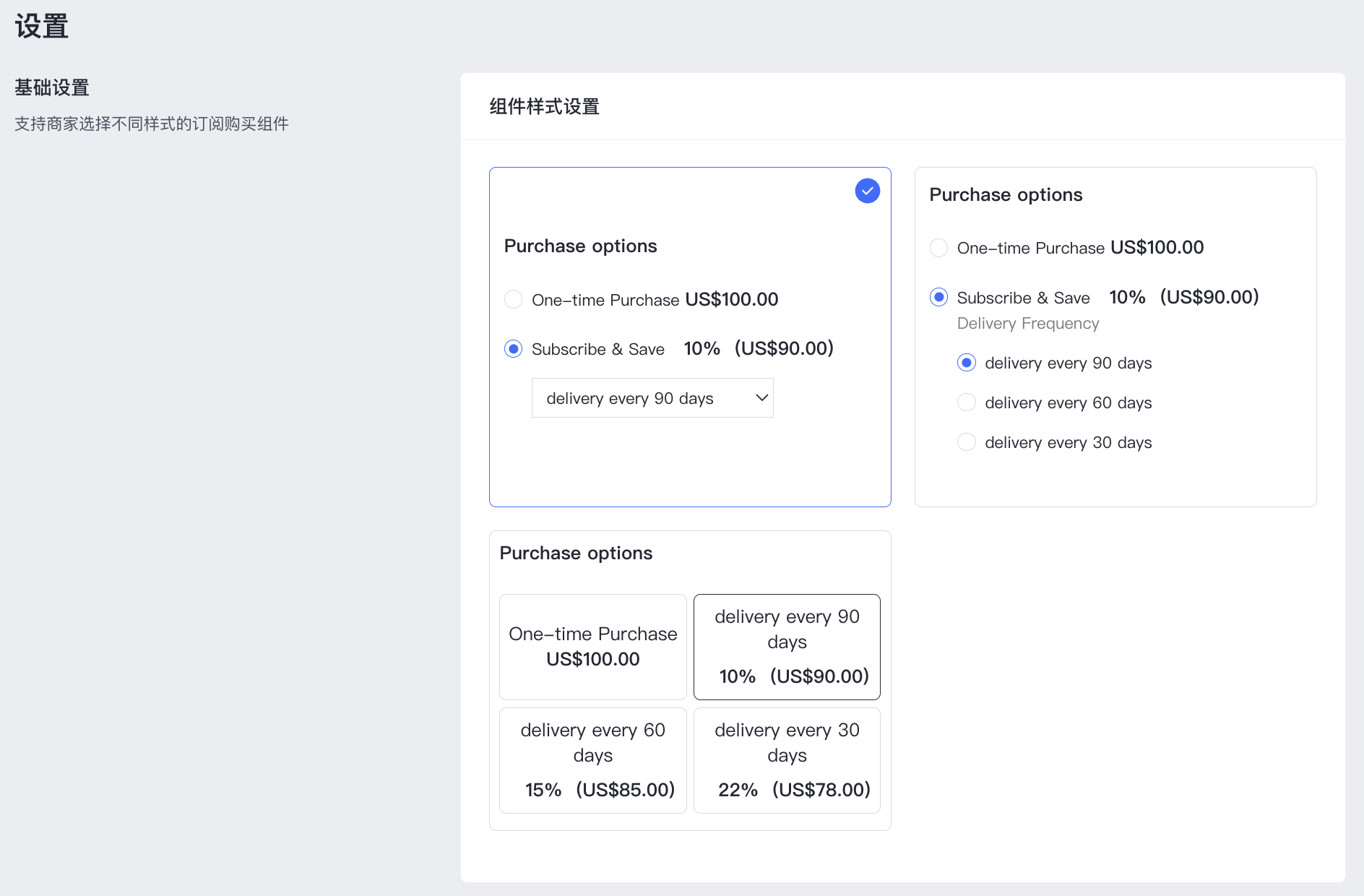 SHOPLINE订阅式电商