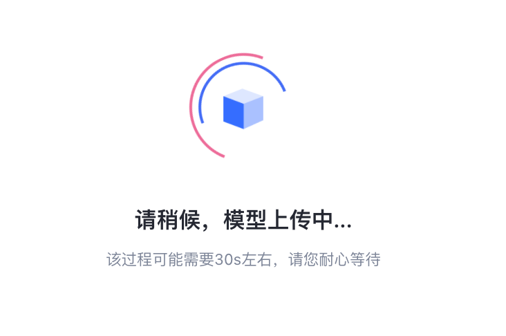 SHOPLINE商品3D&AR展示