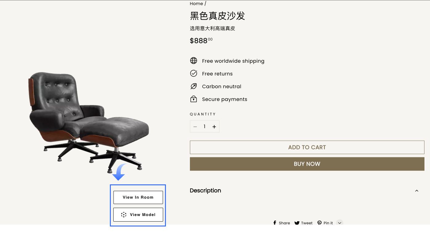 SHOPLINE商品3D&AR展示