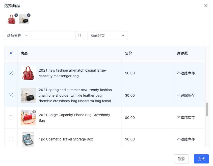 SHOPLINE配送预约