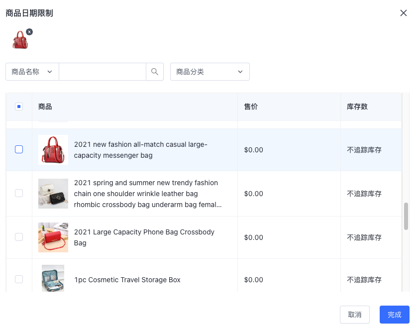 SHOPLINE配送预约