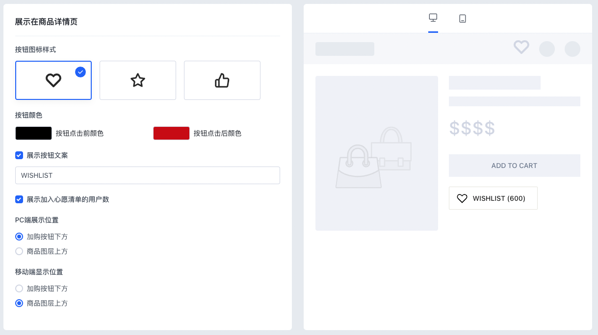 SHOPLINE心愿清单