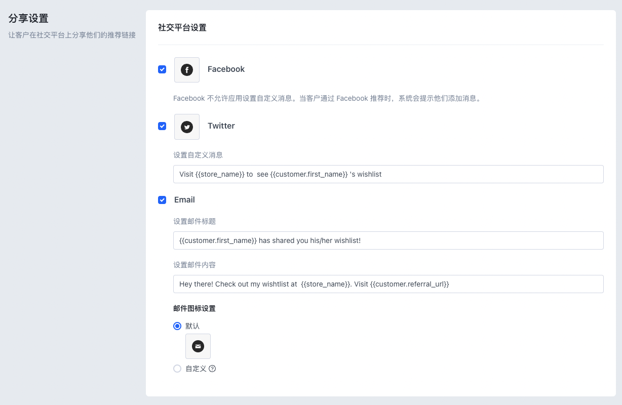 SHOPLINE心愿清单
