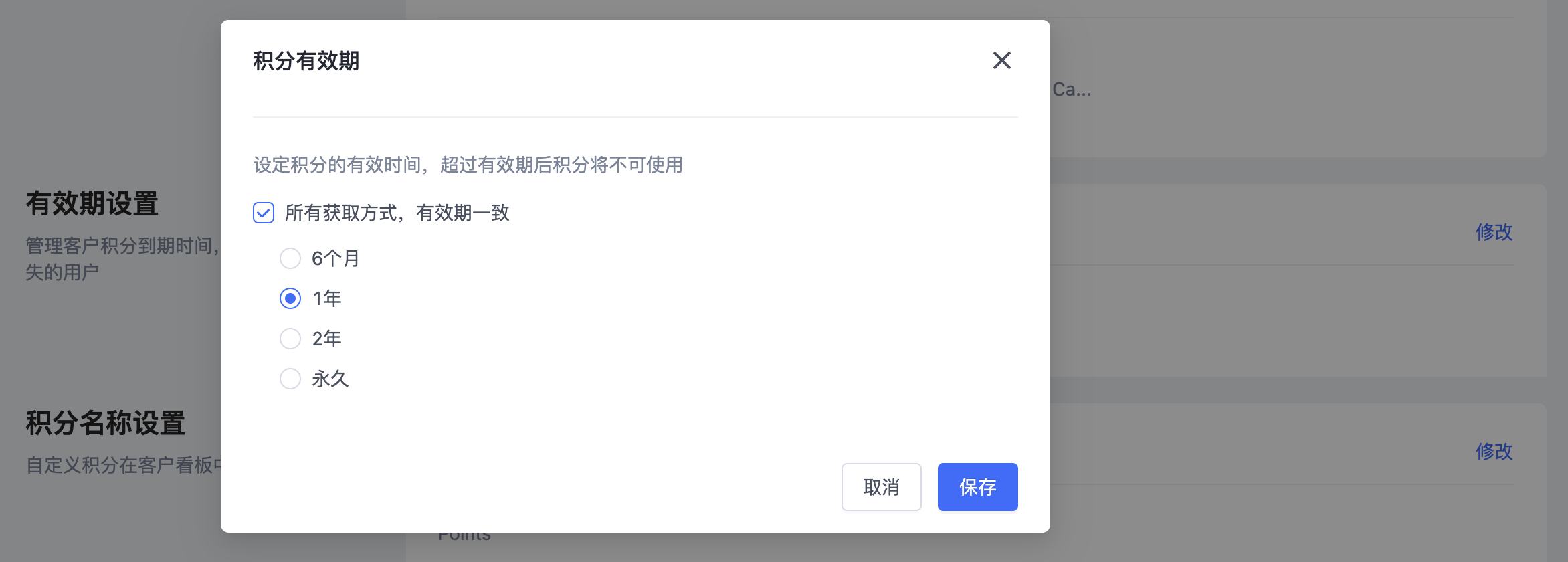 SHOPLINE会员积分