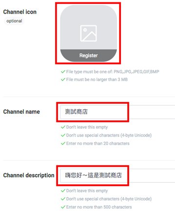 SHOPLINE LINE快速登录