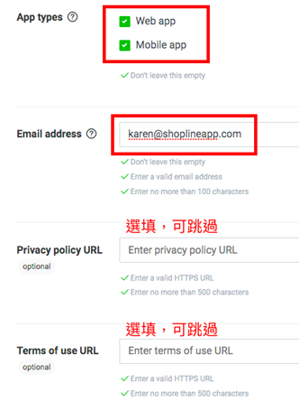 SHOPLINE LINE快速登录