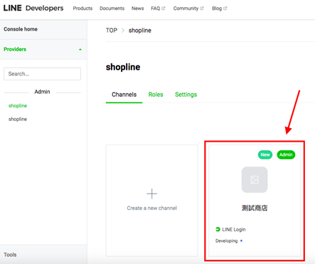 SHOPLINE LINE快速登录