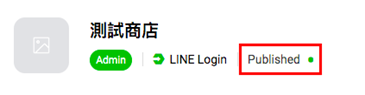 SHOPLINE LINE快速登录