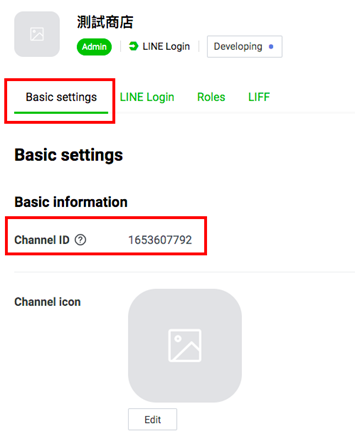 SHOPLINE LINE快速登录