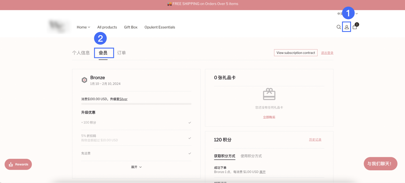 SHOPLINE会员推荐管理
