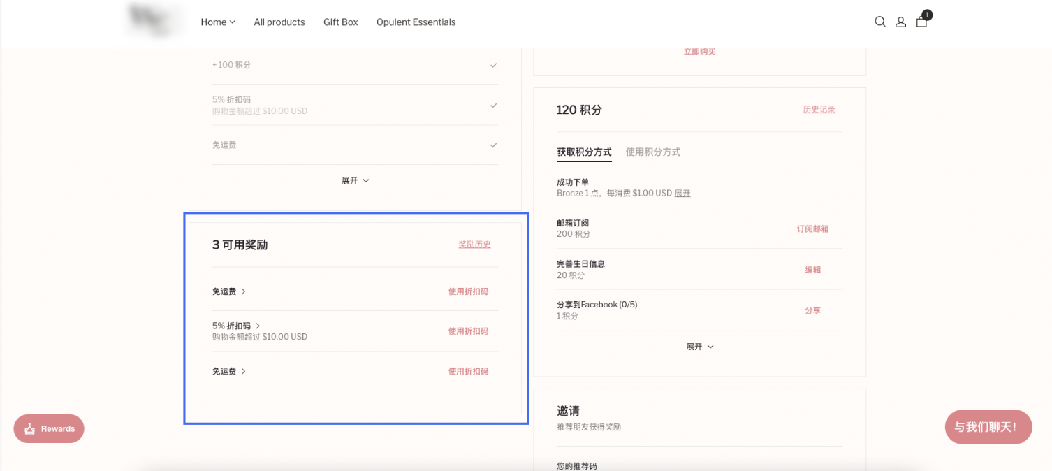 SHOPLINE会员推荐管理