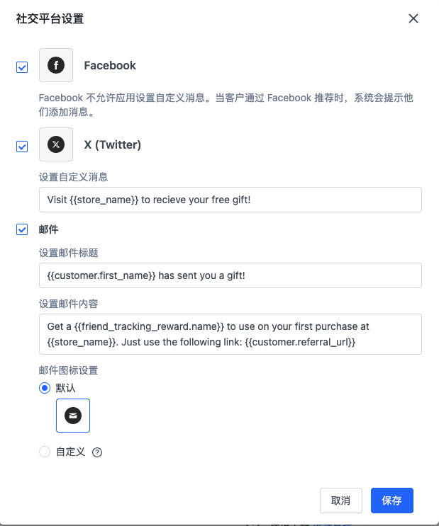 SHOPLINE会员推荐管理