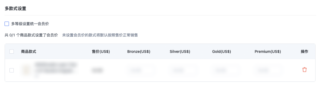 SHOPLINE商品会员价