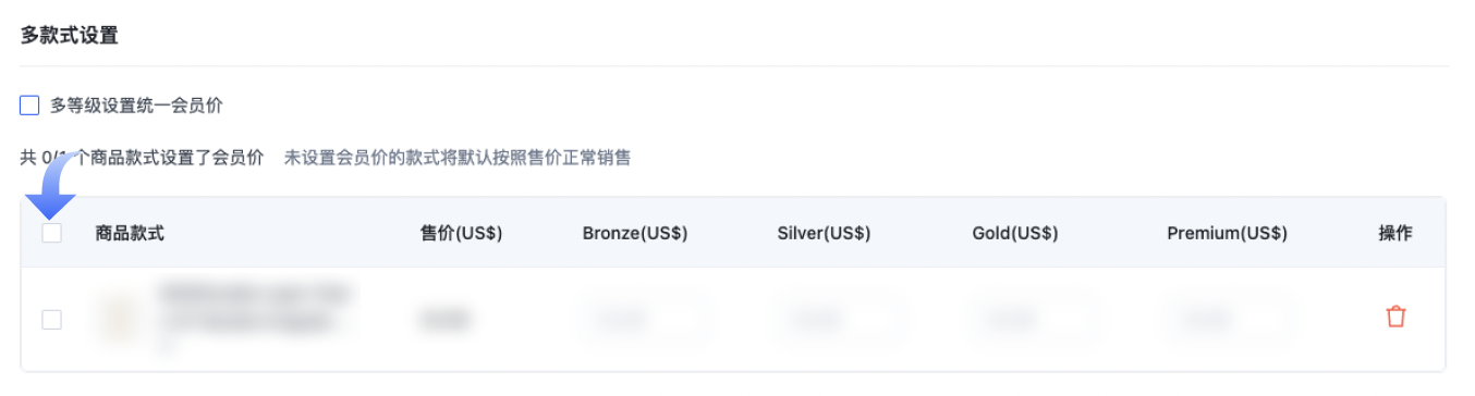 SHOPLINE商品会员价