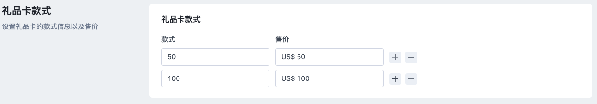 SHOPLINE会员礼品卡