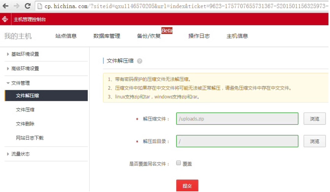 DedeCMS安装教程