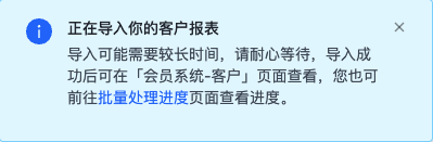 SHOPLINE会员导入与导出