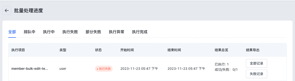 SHOPLINE会员导入与导出
