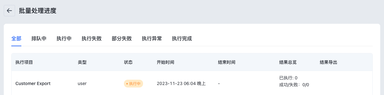 SHOPLINE会员导入与导出