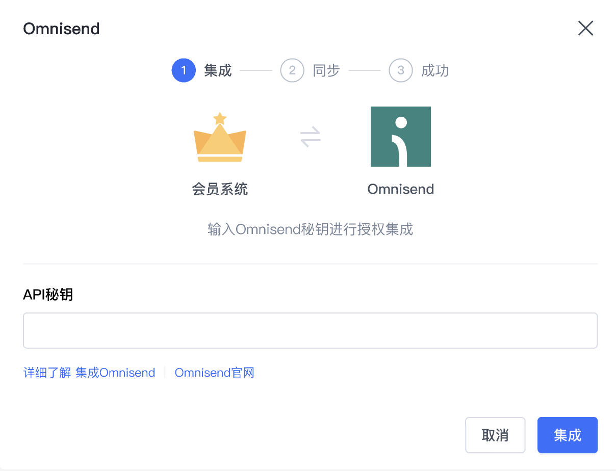 SHOPLINE会员系统集成
