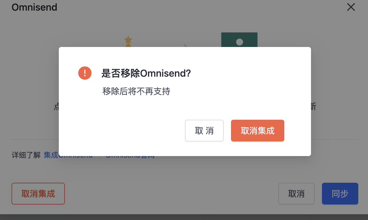 SHOPLINE会员系统集成