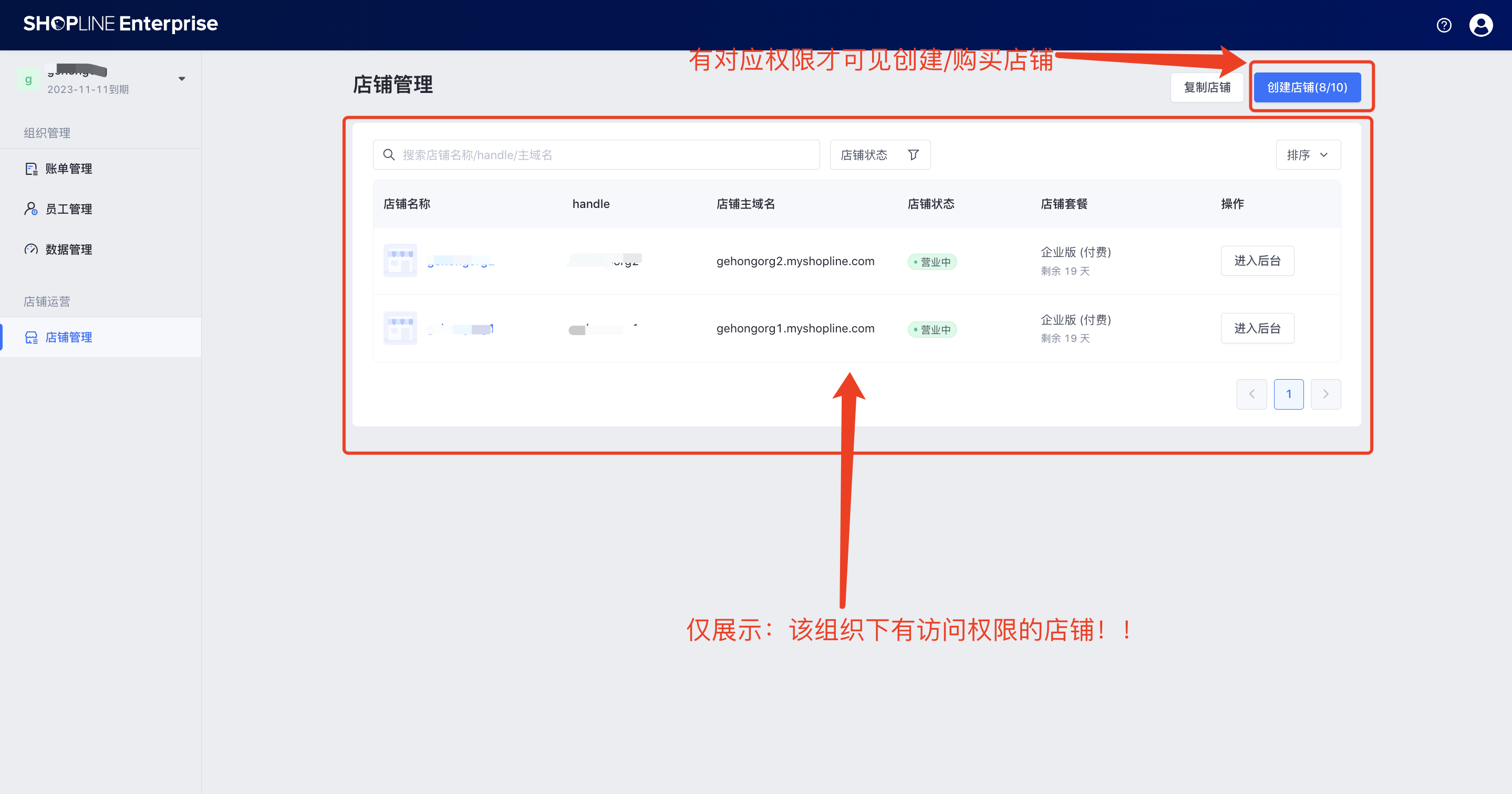 SHOPLINE Enterprise