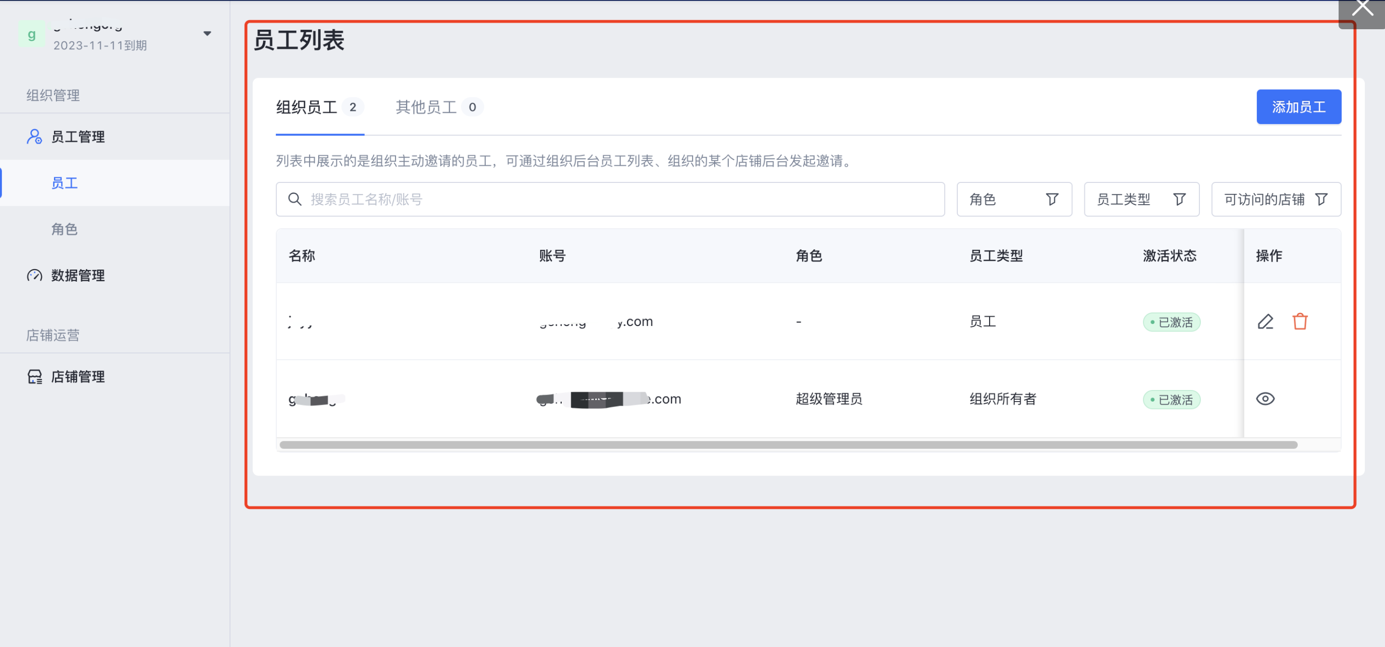 SHOPLINE Enterprise