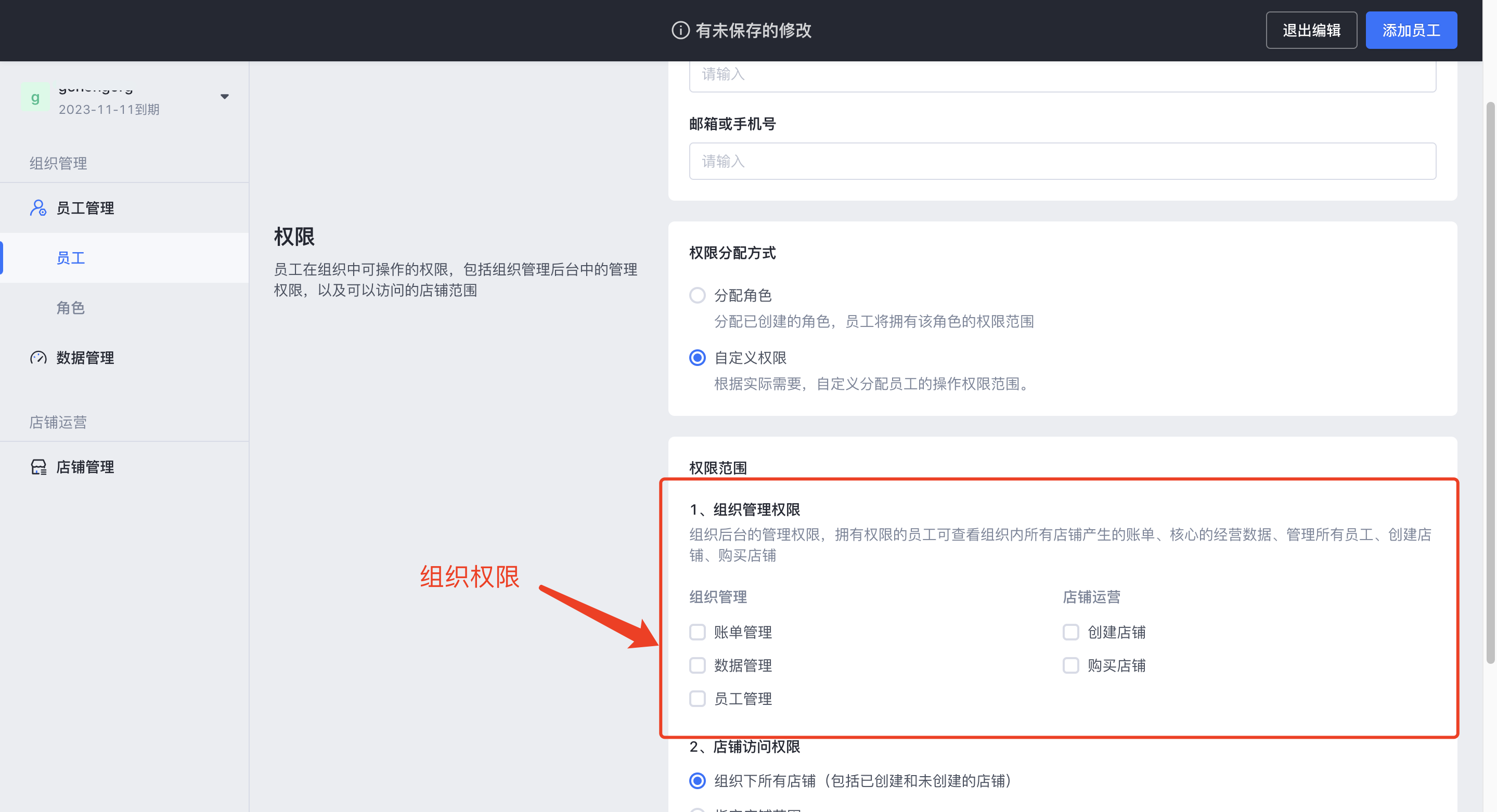 SHOPLINE Enterprise