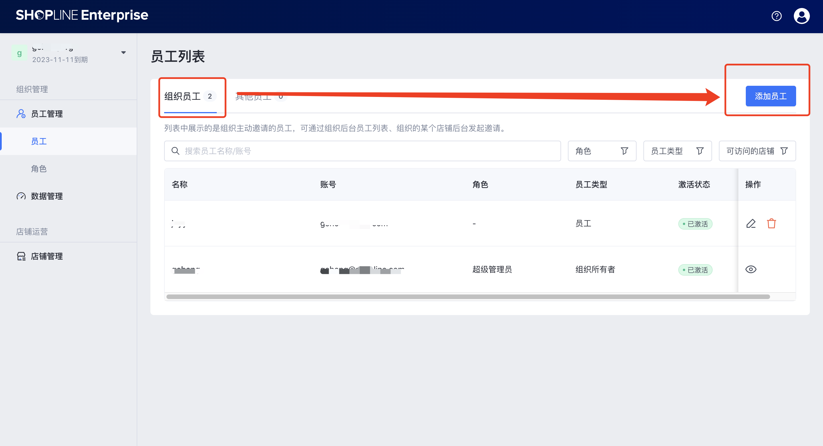 SHOPLINE Enterprise