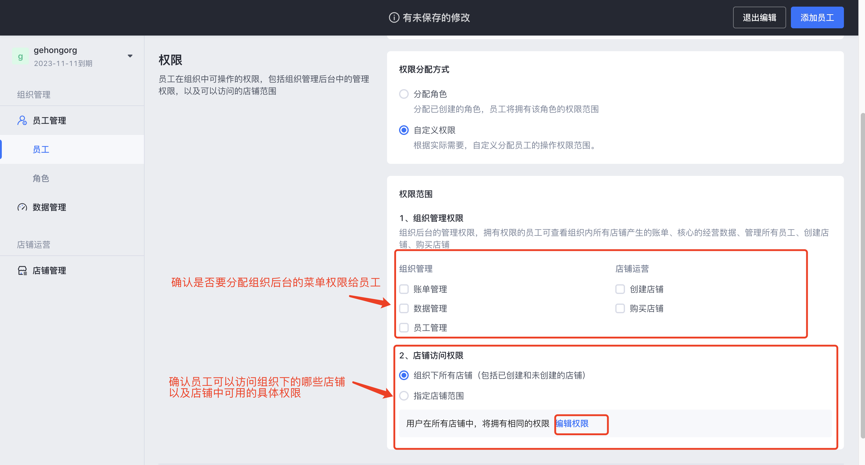 SHOPLINE Enterprise