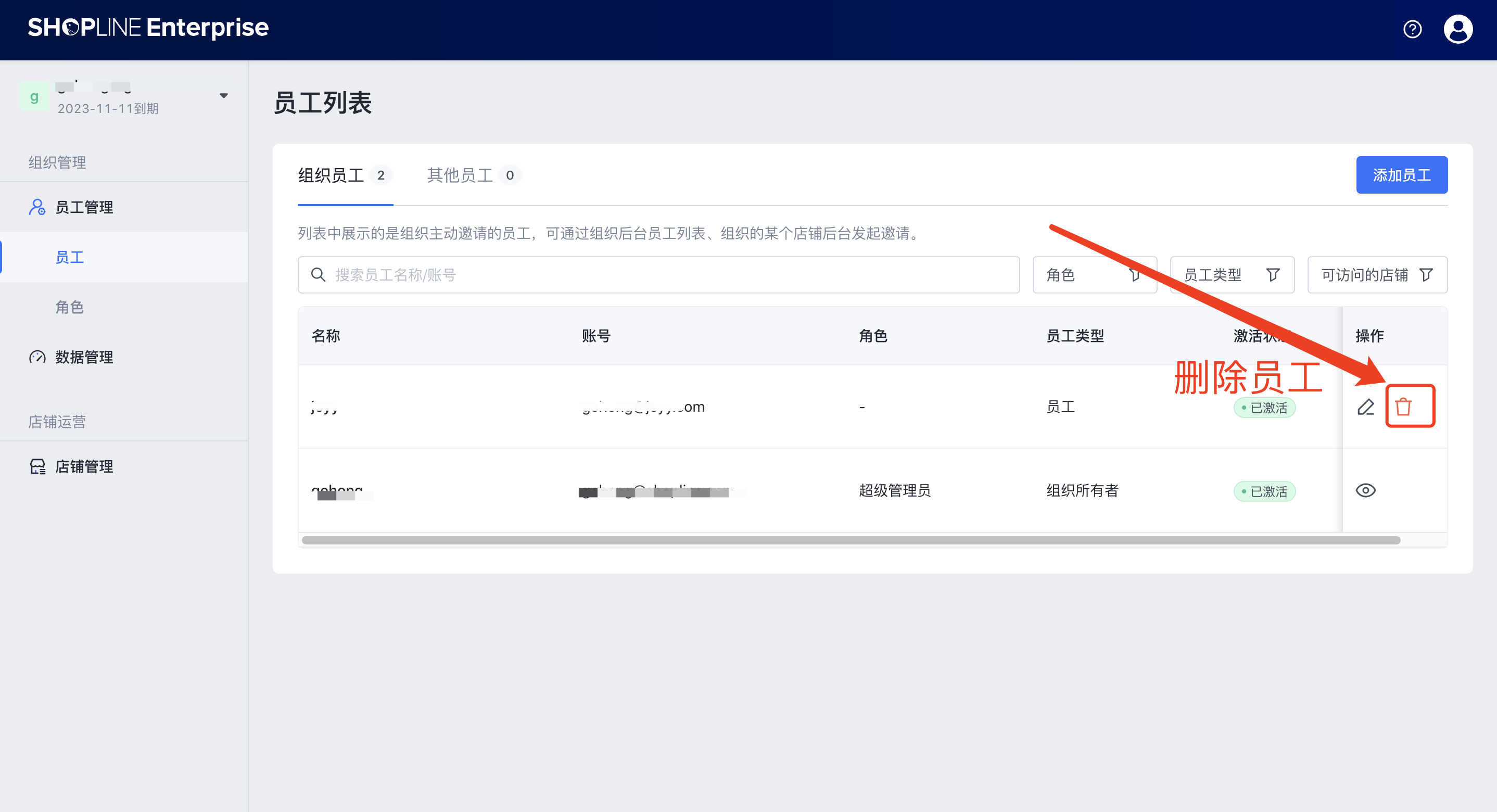 SHOPLINE Enterprise