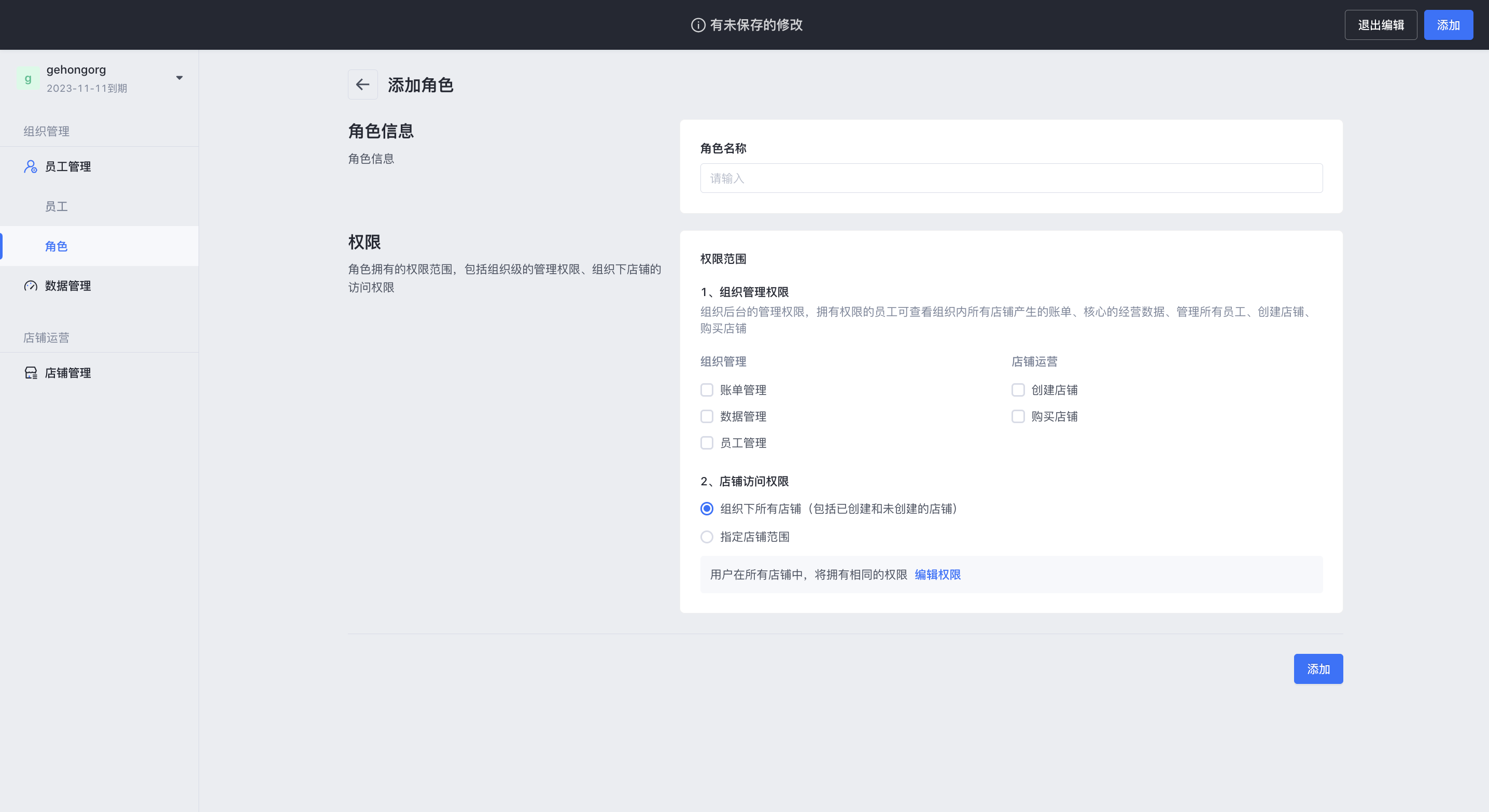SHOPLINE Enterprise