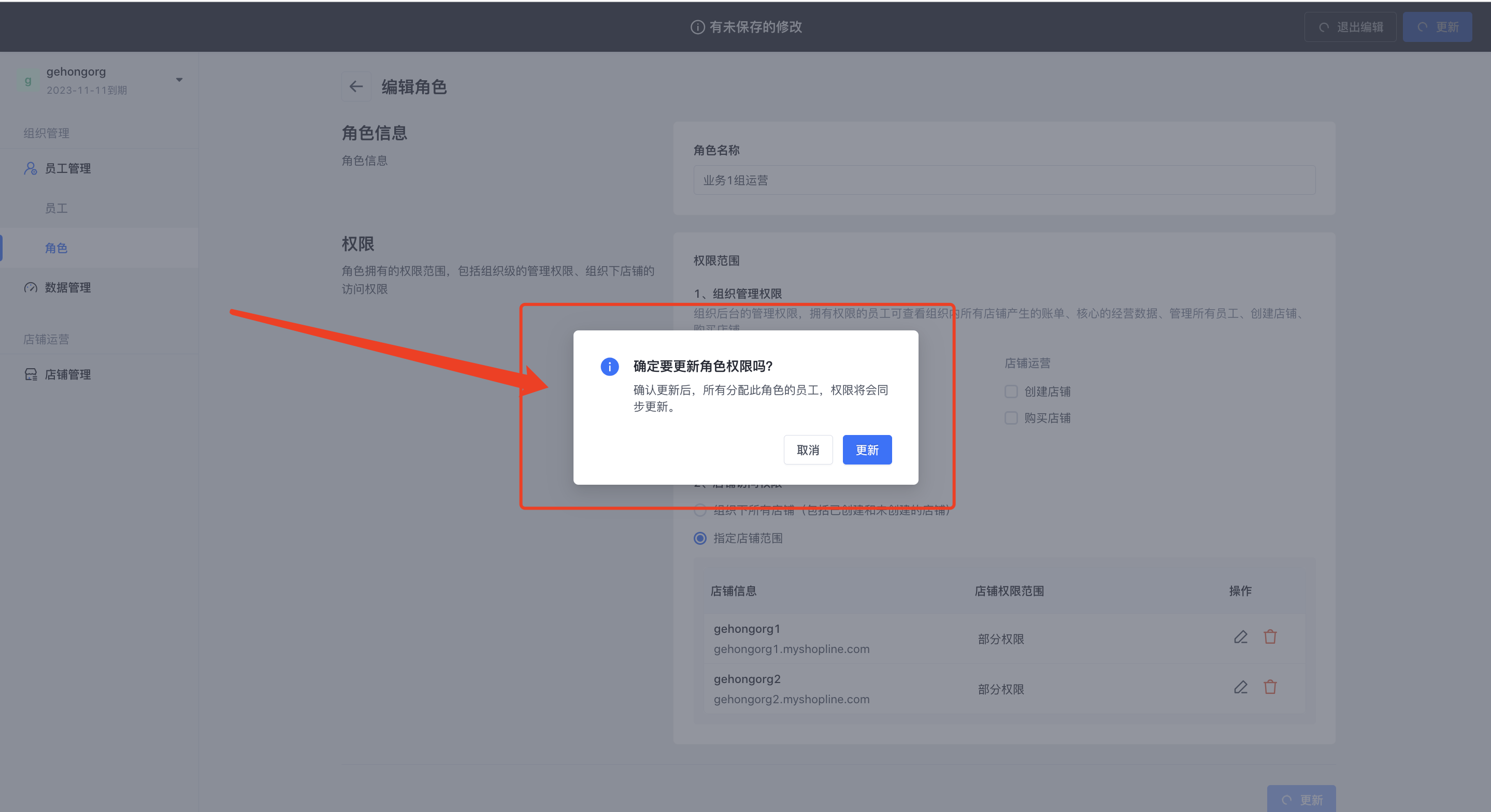 SHOPLINE Enterprise