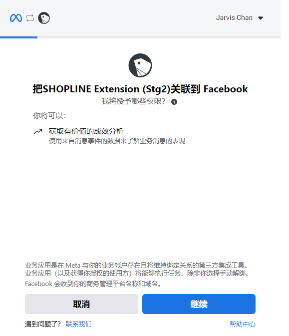 Messaging Events 数据上报