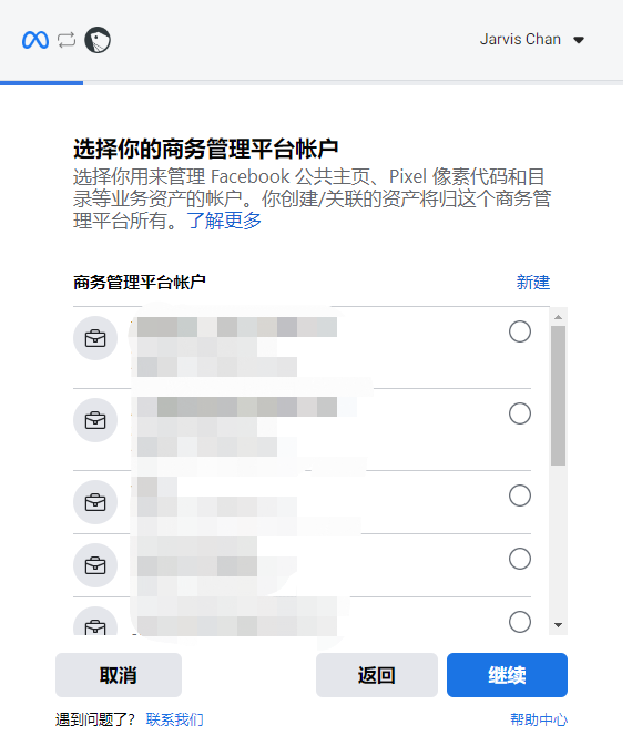 Messaging Events 数据上报