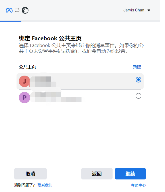 Messaging Events 数据上报