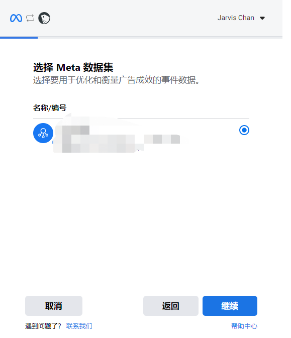 Messaging Events 数据上报 