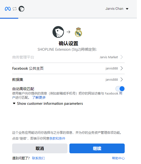 Messaging Events 数据上报