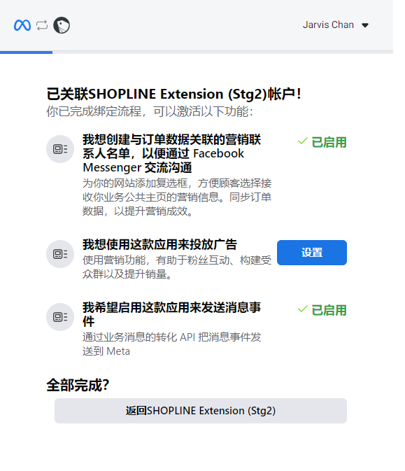 Messaging Events 数据上报