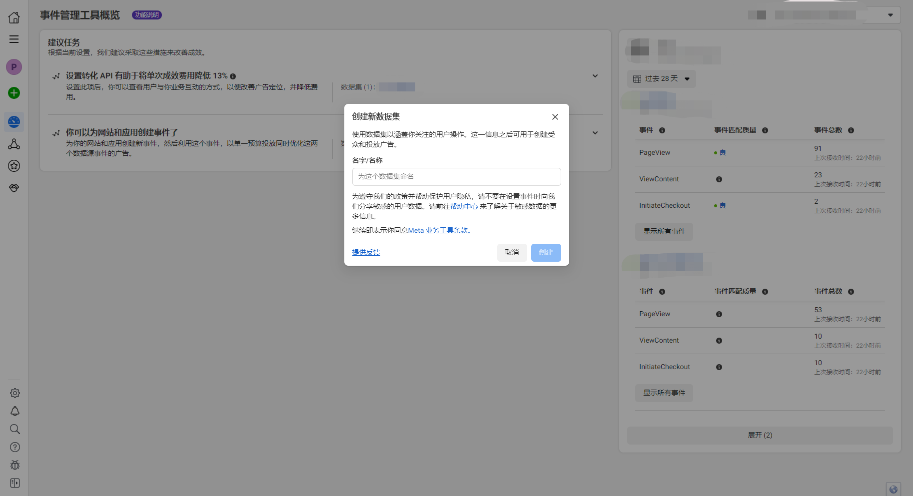 Offline 数据上报