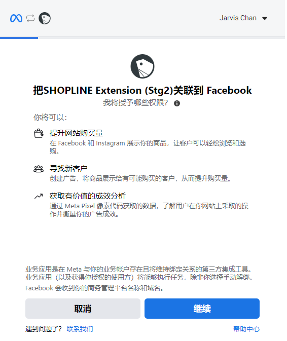 Offline 数据上报