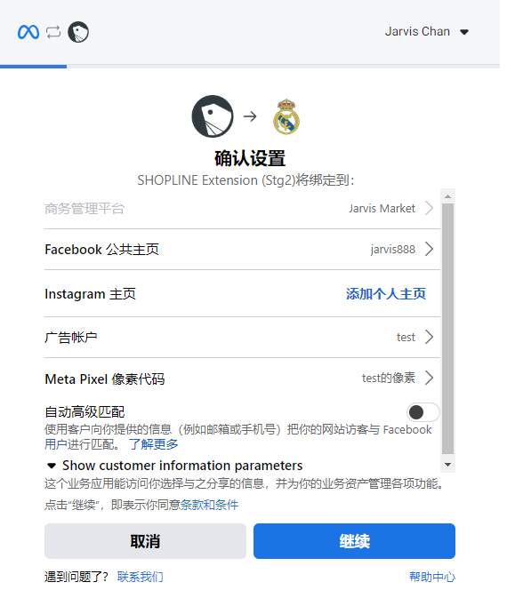 Offline 数据上报