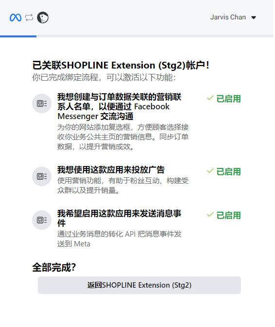 Audience管理