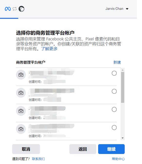 Business数据管理